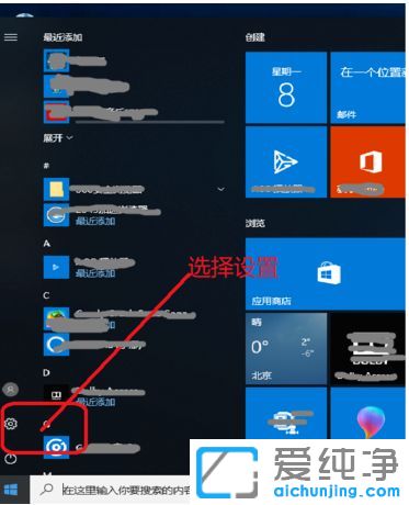 Win10纯净版系统怎样开启或关闭安全中心