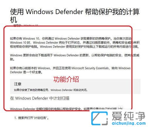Win10纯净版系统怎样开启或关闭安全中心