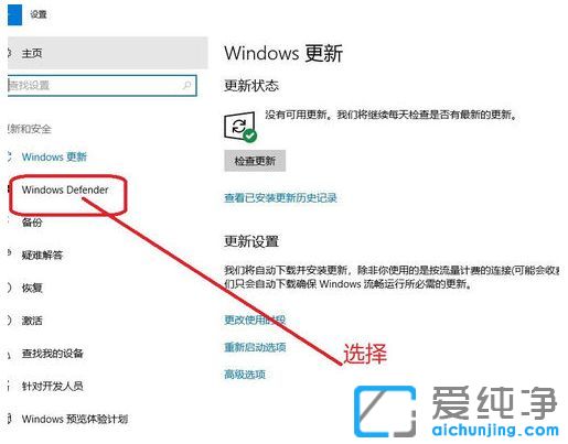 Win10纯净版系统怎样开启或关闭安全中心