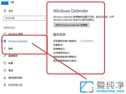 Win10纯净版系统怎样开启或关闭安全中心