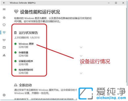 Win10纯净版系统怎样开启或关闭安全中心