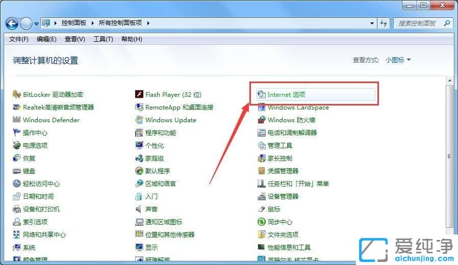 Win7纯净版系统网络正常但无法打开网页怎么办