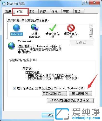 Win7纯净版系统网络正常但无法打开网页怎么办