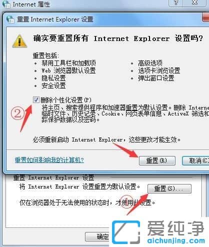 Win7纯净版系统网络正常但无法打开网页怎么办