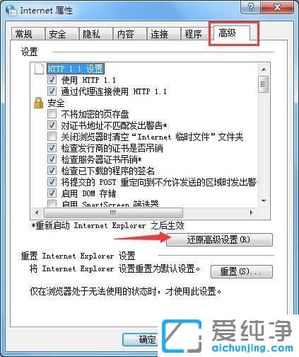 Win7纯净版系统网络正常但无法打开网页怎么办