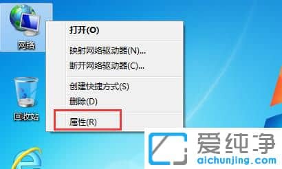 Win7怎么修改ip地址