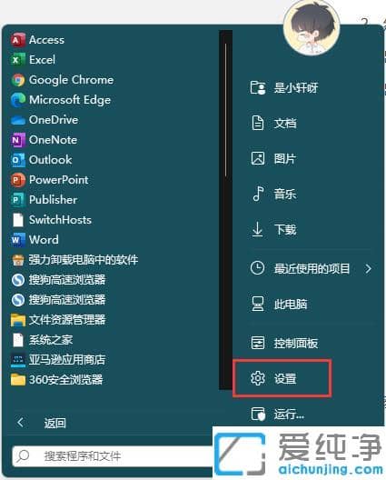 window11系统扫雷游戏在哪