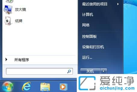 Win7系统如何把输入法调出来