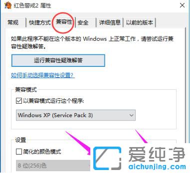 Win10打开红警黑屏怎么办