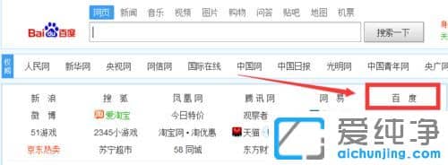 Win10纯净版系统怎么使用百度图片搜索功能