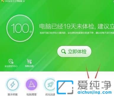 Win7系统如何使用360安全卫士卸载软件