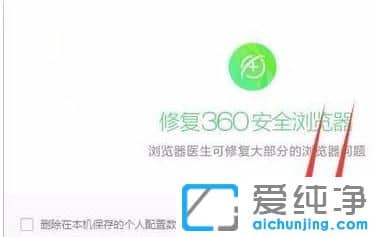 Win7系统如何使用360安全卫士卸载软件