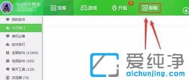 Win7系统如何使用360安全卫士卸载软件
