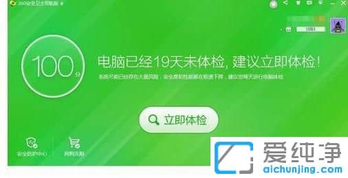 Win7系统如何使用360安全卫士卸载软件