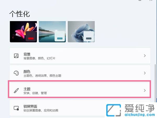 win11如何更改电脑桌面图标样式