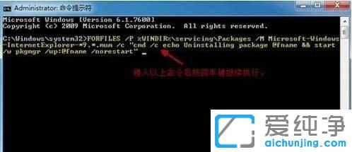 Win7纯净版64位系统无法卸载IE9浏览器怎么办