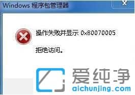 Win7纯净版64位系统无法卸载IE9浏览器怎么办