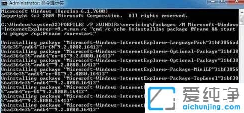 Win7纯净版64位系统无法卸载IE9浏览器怎么办