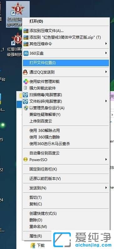 Win7系统怎么设置红警3窗口化