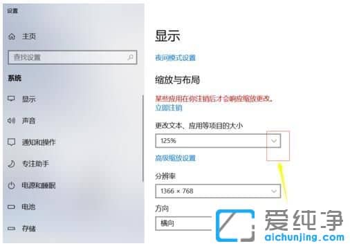 Win10系统软件窗口显示不完全