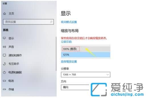 Win10系统软件窗口显示不完全