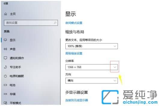 Win10系统软件窗口显示不完全