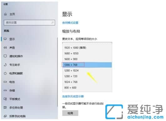 Win10系统软件窗口显示不完全