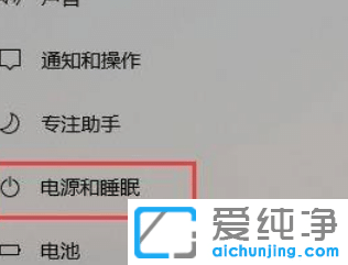 Win11系统怎么设置休眠时间？