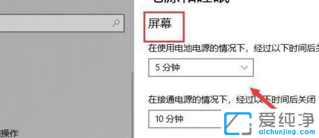 Win11系统怎么设置休眠时间？