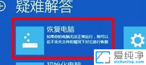 win11电脑系统崩溃怎么办？