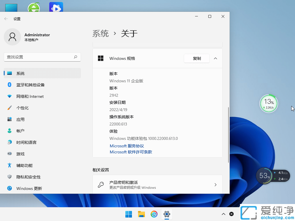 windows11专业版怎么升级企业版