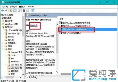 Win10纯净版64位系统总是提示Windows文件保护怎么去掉