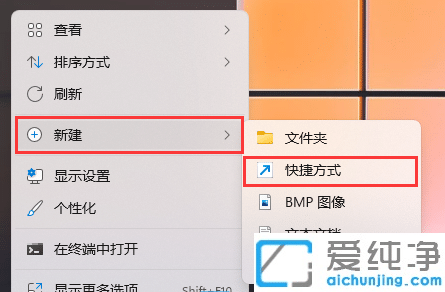 win11怎么把回收站图标放到任务栏