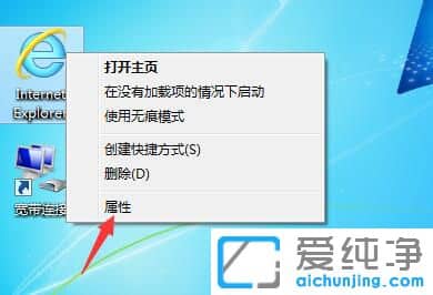 Win7系统怎样关掉网页声音