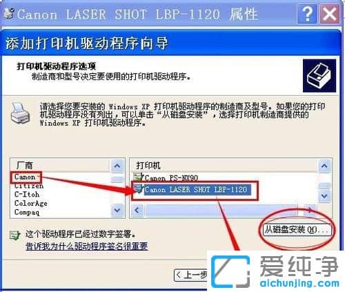 XP系统打印显示explorer.exe - 应用程序错误