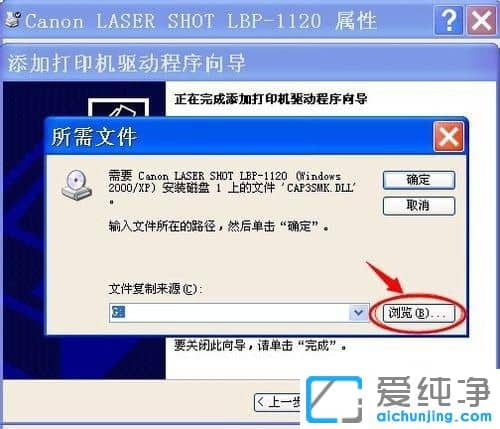 XP系统打印显示explorer.exe - 应用程序错误