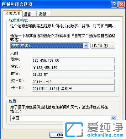 XP系统不显示输入法状态栏怎么办