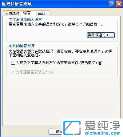 XP系统不显示输入法状态栏怎么办