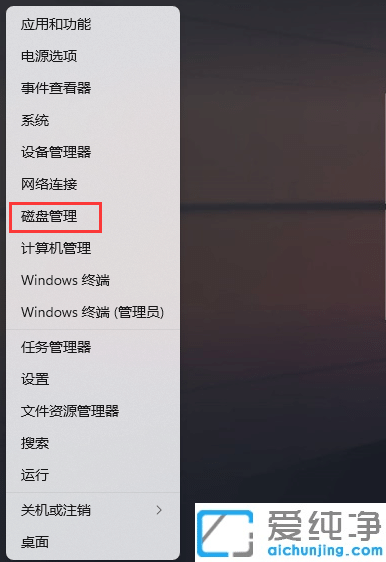 win11系统怎么修改盘符