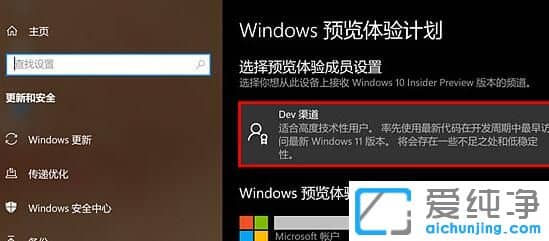 华为matebook怎么升级win11系统