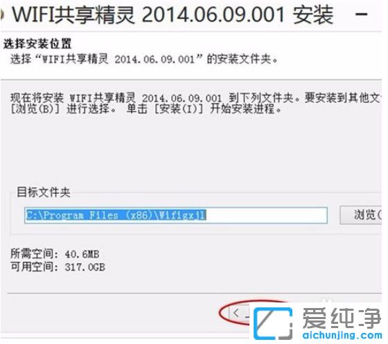 Win7纯净版64位系统怎么安装使用connectify