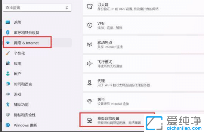 Win11怎么打开网络适配器？