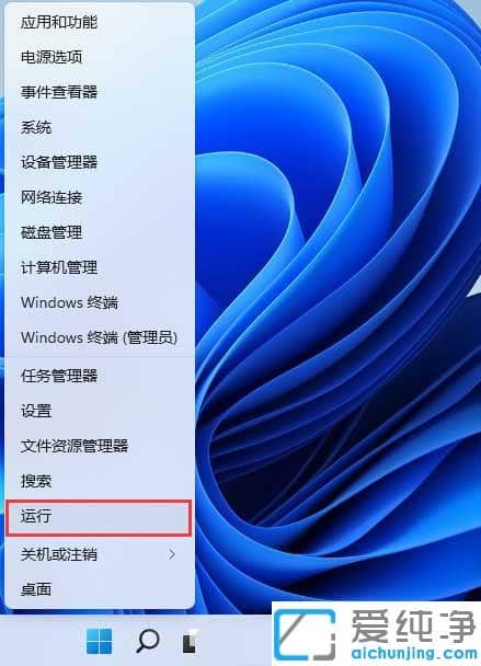 Win11系统怎么关掉被占用的端口