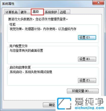 Win7纯净版系统怎么优化性能设置