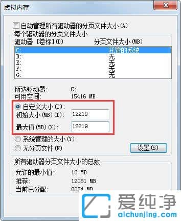 Win7纯净版系统怎么优化性能设置