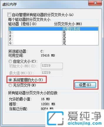 Win7纯净版系统怎么优化性能设置