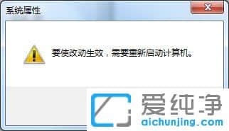 Win7纯净版系统怎么优化性能设置