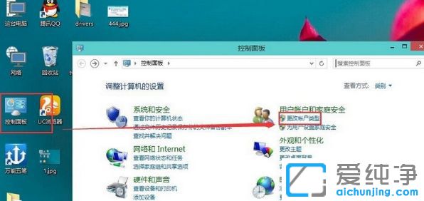 Win10纯净版系统怎么删除本地账户