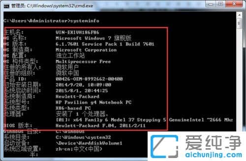 Win7系统怎么查看电脑配置