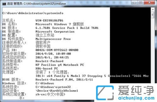 Win7系统怎么查看电脑配置